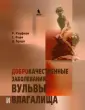 Браун Д.