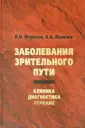 Морозов Владимир Иванович