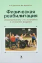 Учебник для вузов