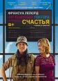 Лелор Франсуа