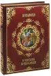 Миниатюра 1