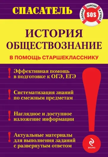 Геннадий Дедурин - История, обществознание обложка книги