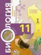 Биология. Биосферы