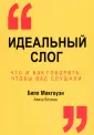 Макгоуэн Билл