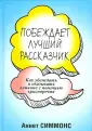 Симмонс Аннет