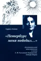 Агеева Лариса