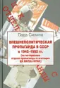 Силина Лада Владимировна