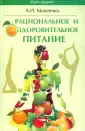 Михеенко Александр Иванович