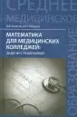 Романов Максим Николаевич