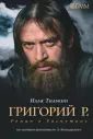 Тилькин Илья