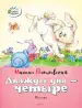 Миниатюра 1