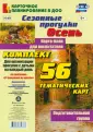 Рогачева Н. В.