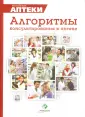 Литвак Николай
