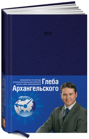 Ежедневник 2015 датированный, подарочный, А5 обложка книги