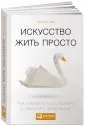 Успешная хозяйка