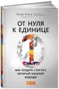 Тиль Питер
