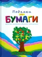 Школа творчества