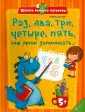 Умный ребенок