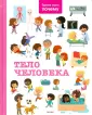 Время моих почему