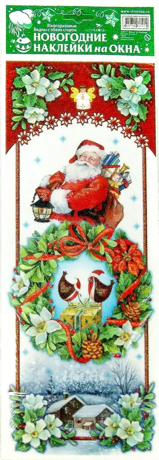 Новогодние наклейки на окна "Дед Мороз" (WDGX-4003 D) обложка книги