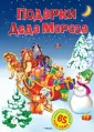 Постер с наклейками