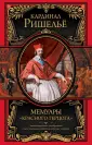 Ришелье Арман-Жан дю Плесси