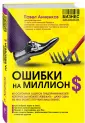 Бизнес шаг за шагом