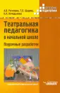 Щедова Тамара Леонидовна