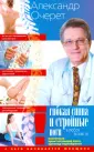 Очерет Александр