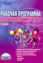 Каинов Андрей Николаевич