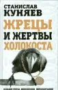 Иго иудейское