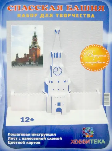 Татьяна Столярова - Архитектурное оригами "Спасская башня" Татьяна Столярова - Архитектурное оригами "Спасская башня" обложка книги
