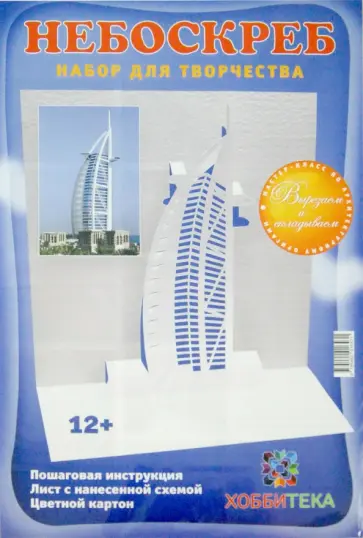 Татьяна Столярова - Архитектурное оригами "Небоскреб" Татьяна Столярова - Архитектурное оригами "Небоскреб" обложка книги