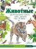 Миниатюра 1