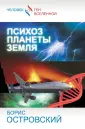 Островский Борис Иосифович