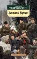Миниатюра 1