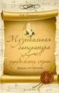 Ермакова Ольга Кирилловна