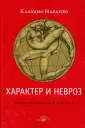 Наранхо Клаудио