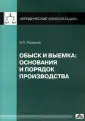 Юридическая литература