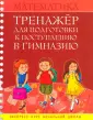 Эффективная психология