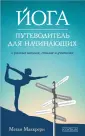 Маккрери Меган