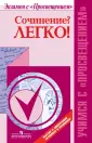 Певак Елена Александровна