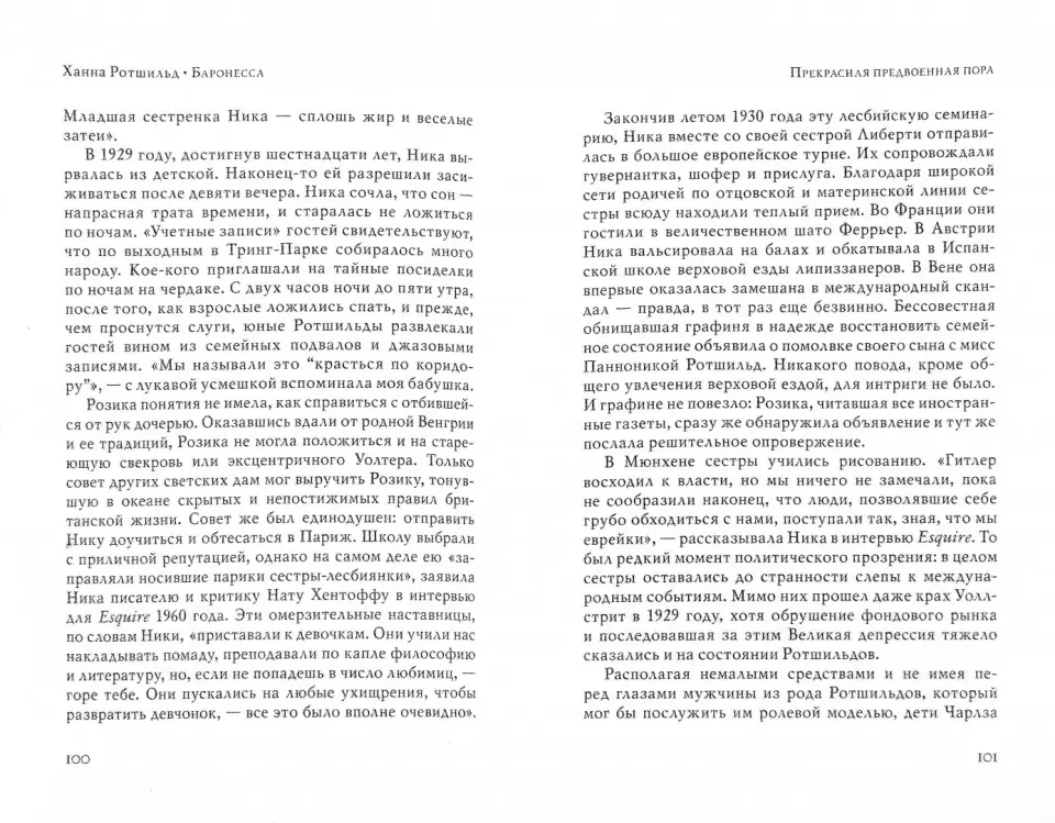 Воспитание баронессы - Релевантные порно видео (6820 видео)