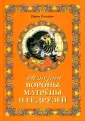 Литература для детей