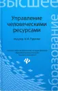 Дюжиков Сергей Александрович
