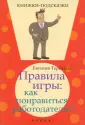 Книжки-подсказки