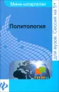 Подшибякина Татьяна Александровна