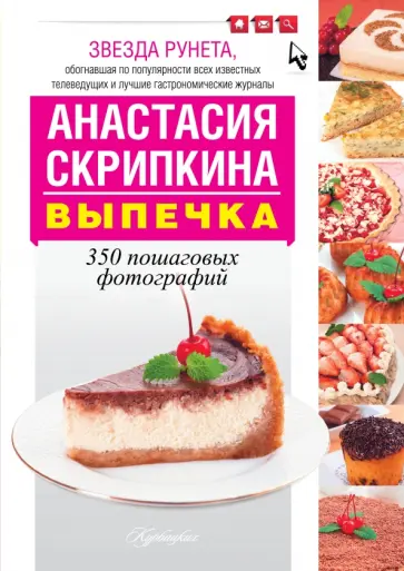 Я не смог найти подходящее приложение для хранения рецептов и создал свое