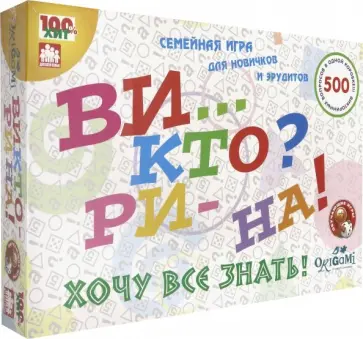 Настольная игра "Викторина "Хочу все знать"" (01830) обложка книги