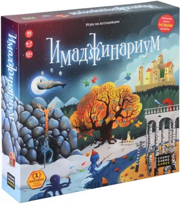 Настольная игра Имаджинариум Настольная игра Имаджинариум обложка книги